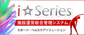 スポーツ・ヘルスケアソリューション