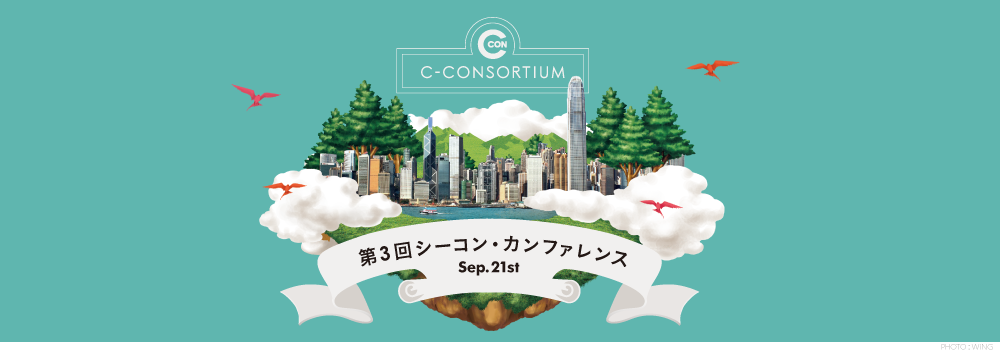 CCON_イベントWebバナー_a